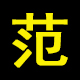 范菲娜旗舰店