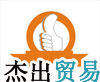 杰出贸易智能手机|多普达/诺基亚/三星/索爱专卖/Yoobao/羽博代理