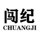 闯纪服饰旗舰店