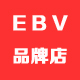 EBV品牌店