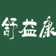 舒益康旗舰店