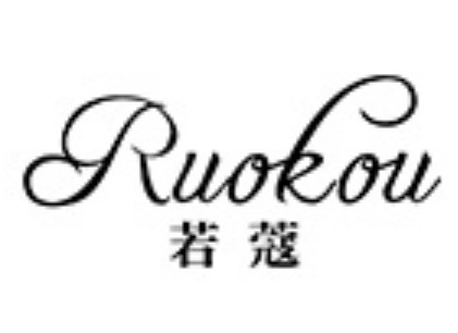 若蔻箱包旗舰店