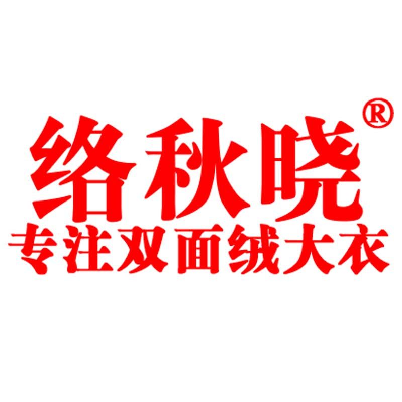 络秋晓旗舰店