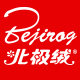 北极绒官方旗舰店
