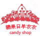 糖果的日单衣衣店
