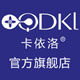 卡依洛旗舰店
