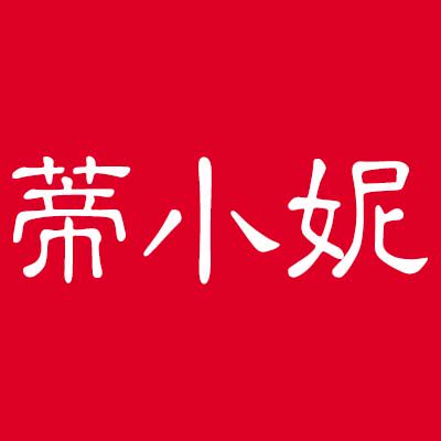 蒂小妮保健品专营店