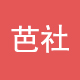 芭社旗舰店