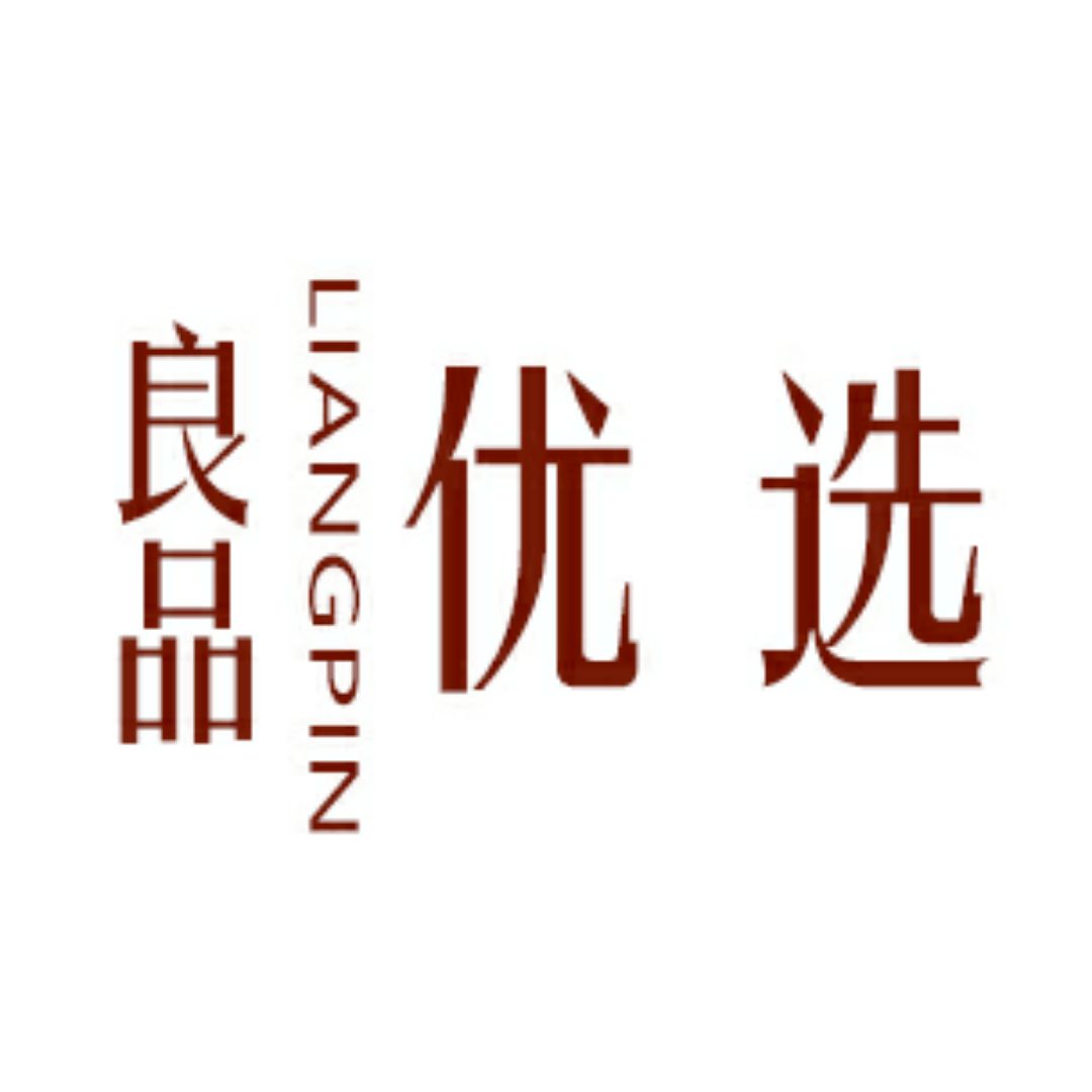 良品优选折扣店 良品优选折扣店精选商品优惠券  良品优选折扣店店铺