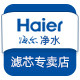 海尔纳滤滤芯专卖店