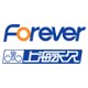 forever永久梢映专卖店