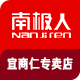 南极人宜商仁专卖店