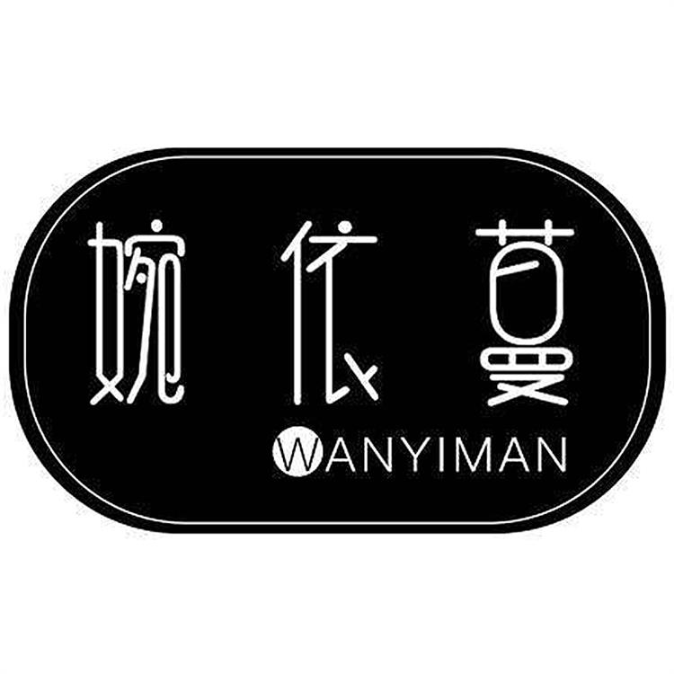 婉依蔓旗舰店