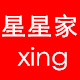 星星家xingxing