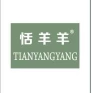 恬羊羊旗舰店