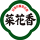 菜花香生鲜旗舰店