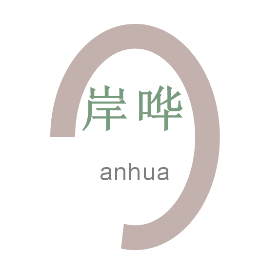 岸哗旗舰店