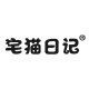宅猫日记旗舰店