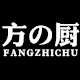 方厨电器旗舰店