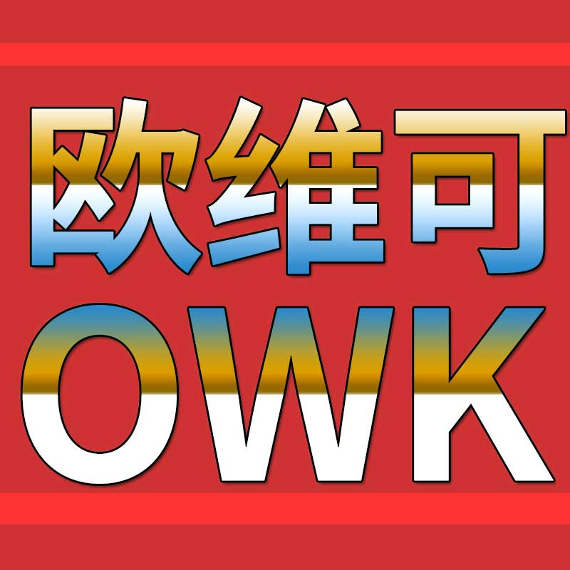 欧维可旗舰店