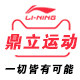 鼎立运动专营店