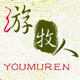 游牧人旗舰店
