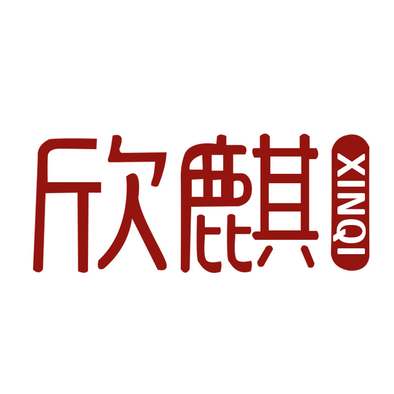 欣麒旗舰店