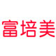 富培美佰亿和专卖店