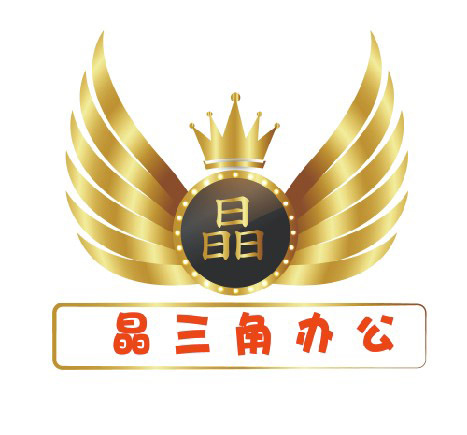晶三角办公旗舰店