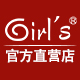 girls澳也盛专卖店