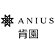 anius肯园海外旗舰店