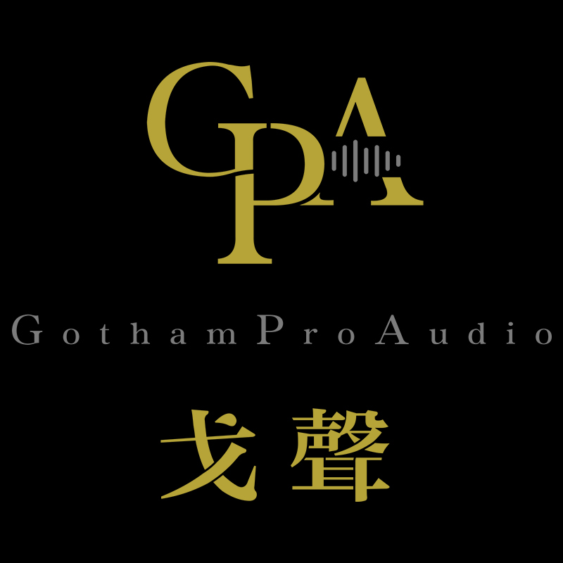 成都戈声GothamProAudio