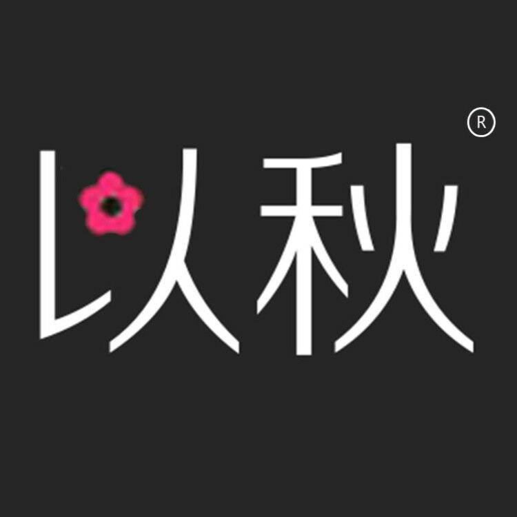 以秋旗舰店