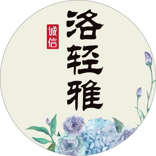 洛轻雅旗舰店