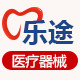 乐途车品医疗器械专营店