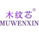 木纹芯母婴旗舰店