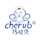cherub巧拉贝旗舰店