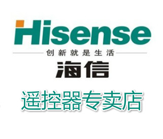 海信誉畅专卖店