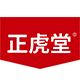 正虎堂旗舰店