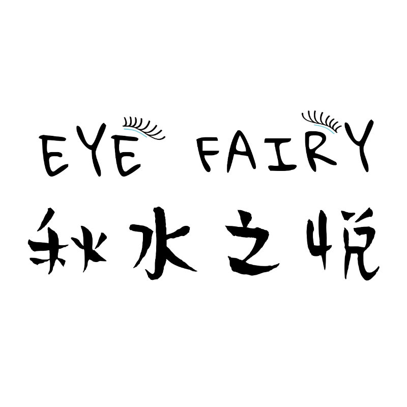 Eye Fairy 秋水之悦