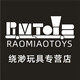 绕渺玩具专营店