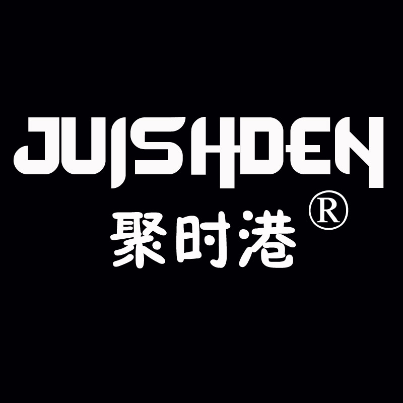 juishden聚时港旗舰店