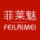 菲莱魅旗舰店