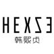 韩熙贞网鸿专卖店