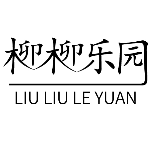 柳柳乐园旗舰店