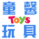上海童馨玩具