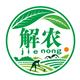 解农旗舰店