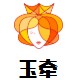 玉牵旗舰店