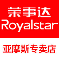 荣事达亚摩斯专卖店