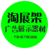北京广告器材联盟
